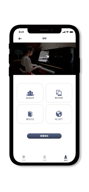 洋教授截图