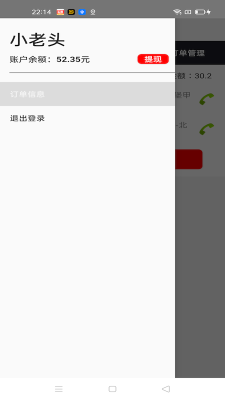 曼街骑手截图