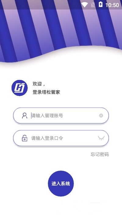 塔松管家截图