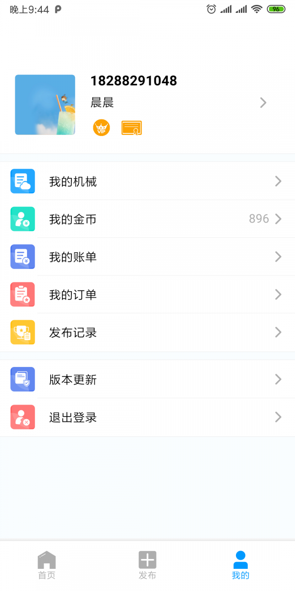 源头机械通截图
