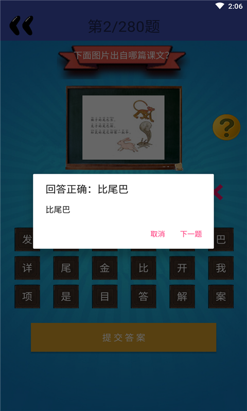 这就是学霸截图