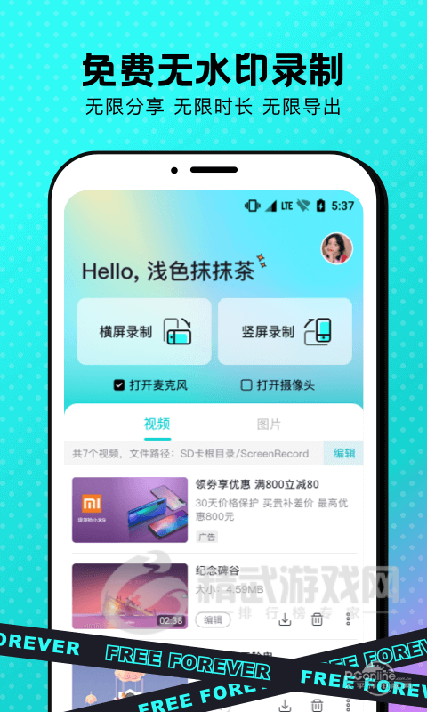 苹果录屏