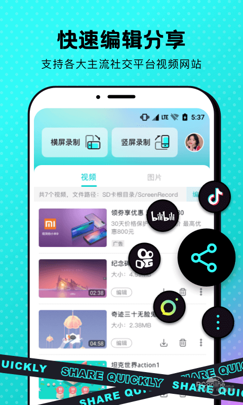 苹果录屏截图