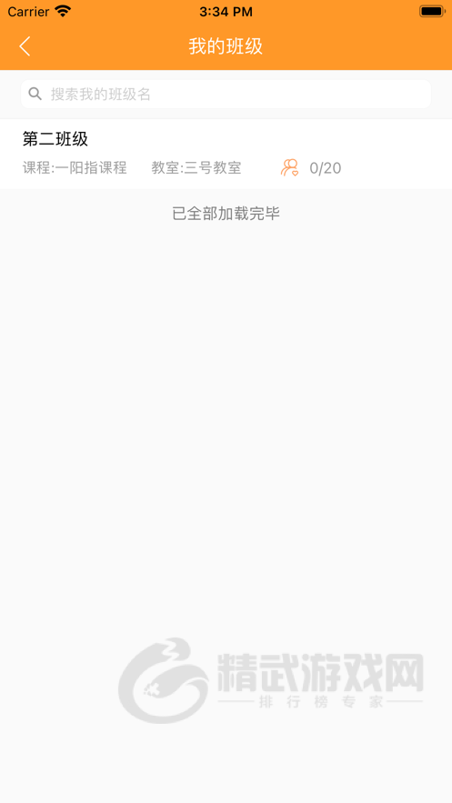 三丰助教
