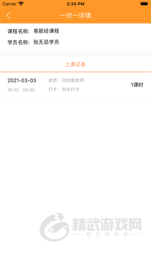 三丰助教