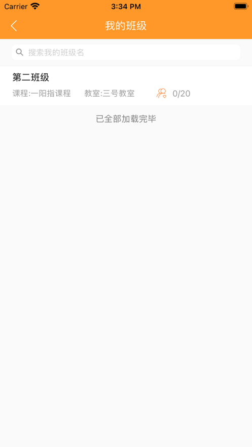 三丰助教截图