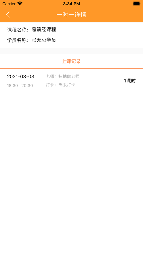 三丰助教截图