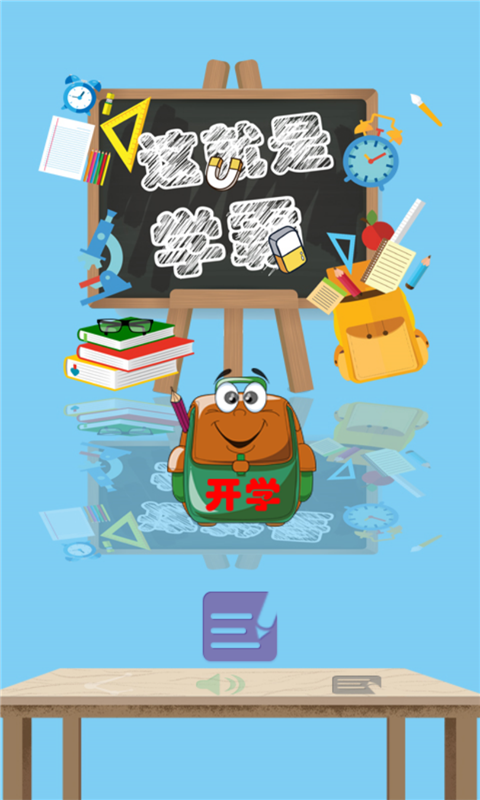 这就是学霸截图