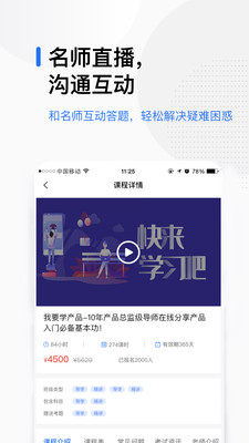 轻学在线课堂截图