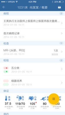 移睿医生截图