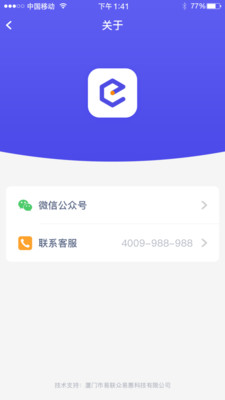 易惠付截图