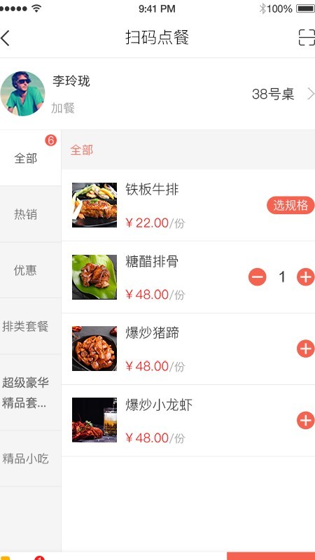 兴创巢截图
