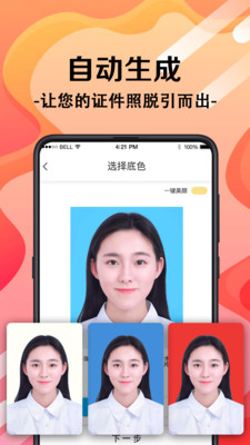 职业照截图