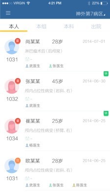 移睿医生截图