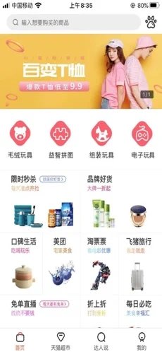 全能省截图