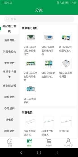 百生医械截图