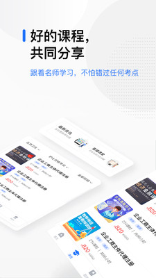 轻学在线课堂截图