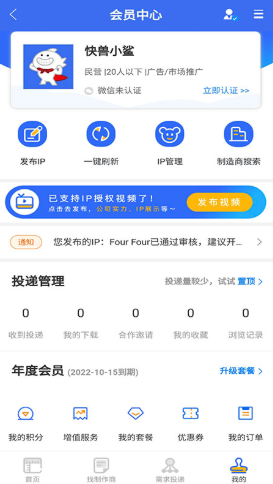 快兽小鲨截图
