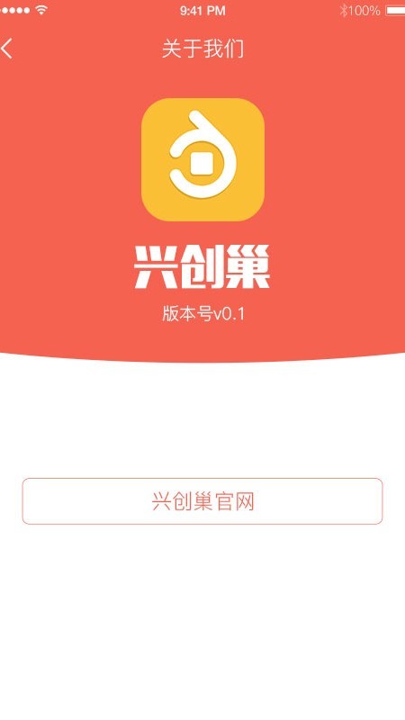 兴创巢截图