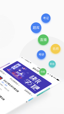 轻学在线课堂截图