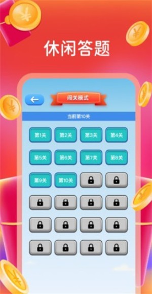 别抢我的鸡截图