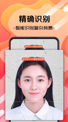 职业照截图