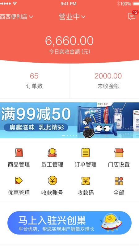 兴创巢截图