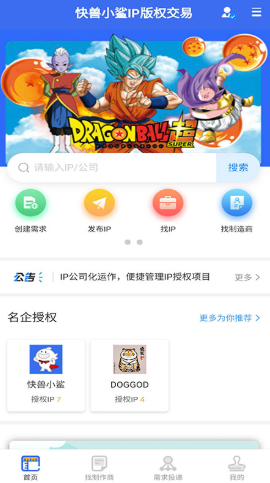 快兽小鲨截图
