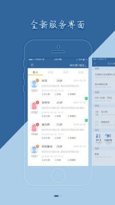 移睿医生截图