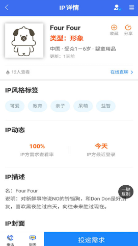 快兽小鲨截图