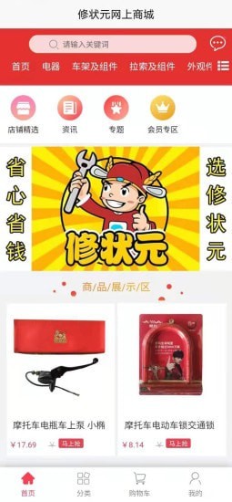 修状元截图