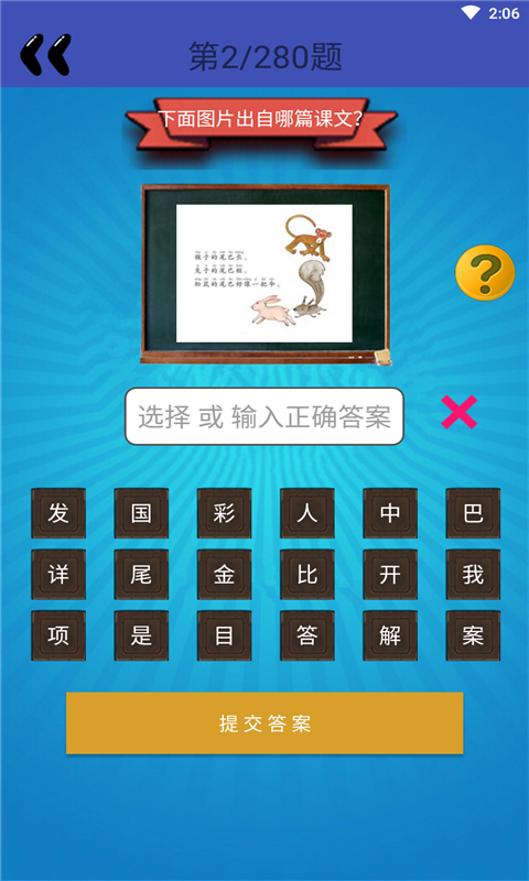 这就是学霸截图