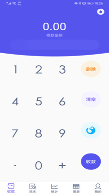 易惠付截图