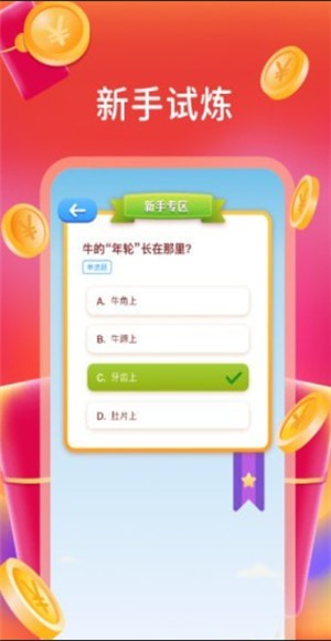 别抢我的鸡截图
