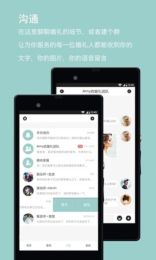 婚尚优选截图