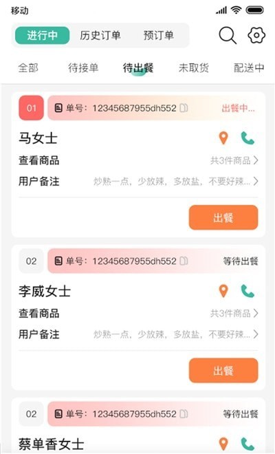 香扑扑商家版截图