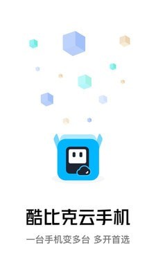 酷比克云手机截图