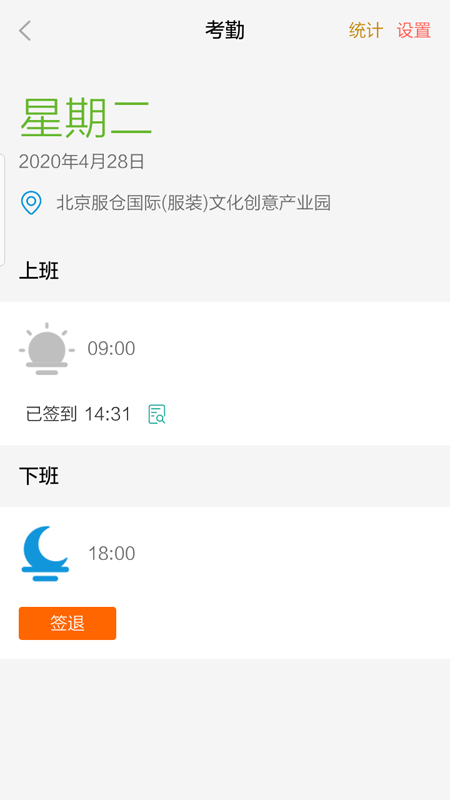 虎斑OA截图