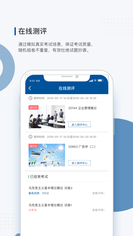 学到成考截图