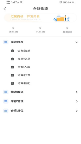 东方银杏截图
