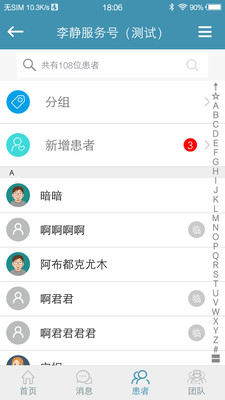 心云健康管家