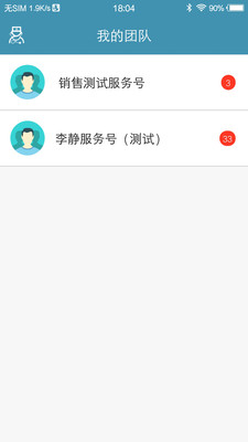 心云健康管家截图