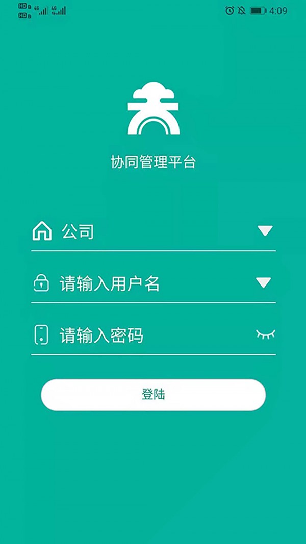 罗福协同管理截图
