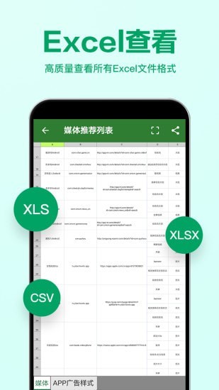 Excel表格编辑截图