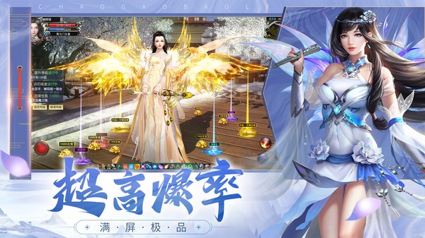 绝世仙侠