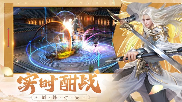 绝世仙侠