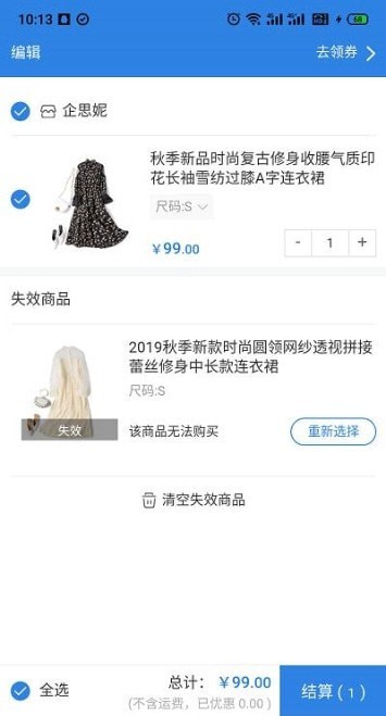 Legendshop用户端截图