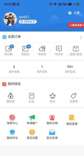 Legendshop用户端截图
