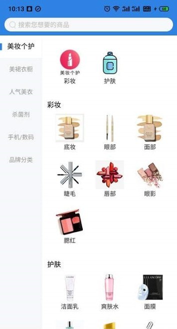 Legendshop用户端截图