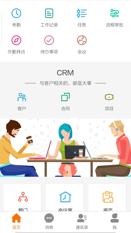 虎斑OA截图